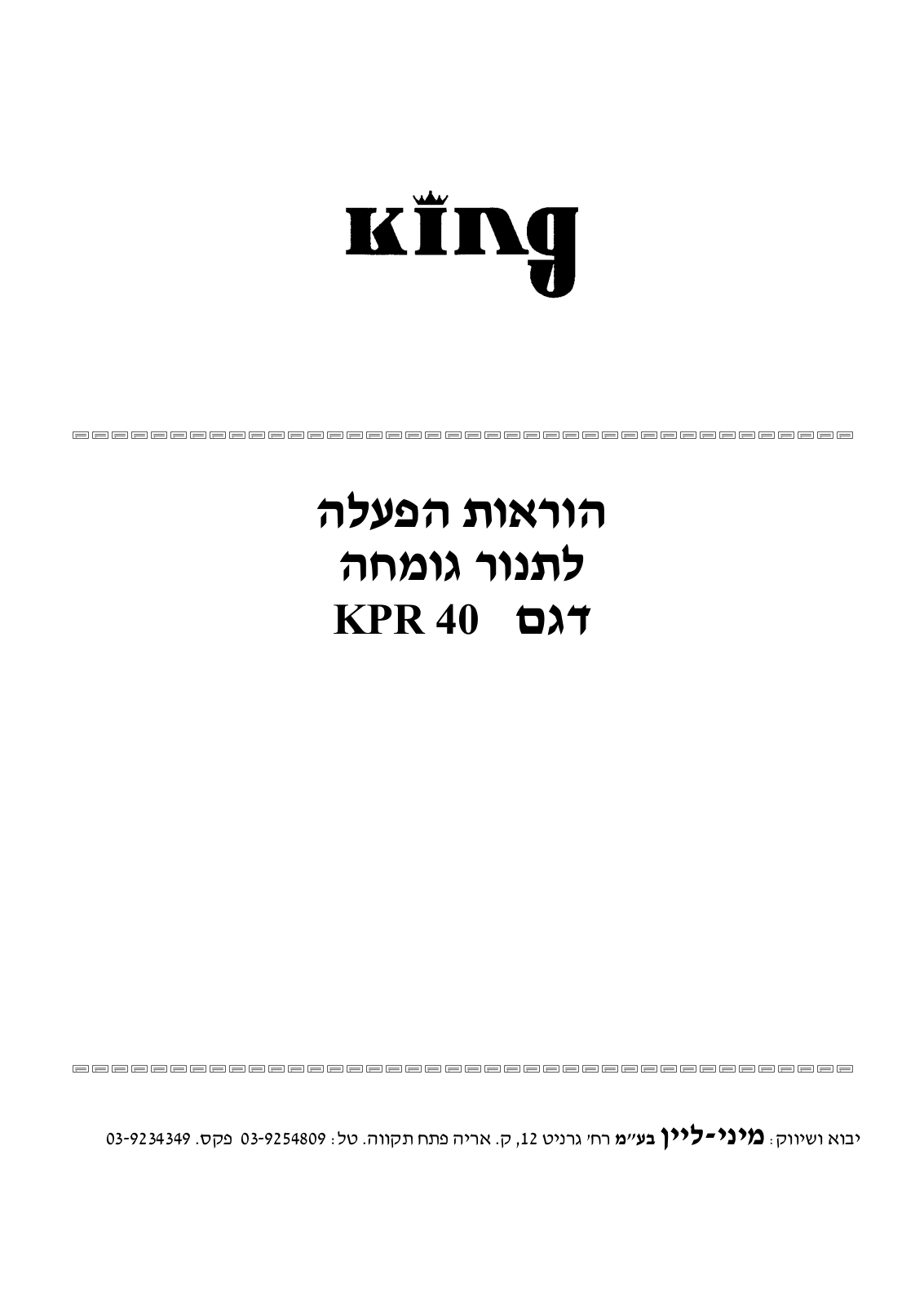 King KPR40 Instruction booklet