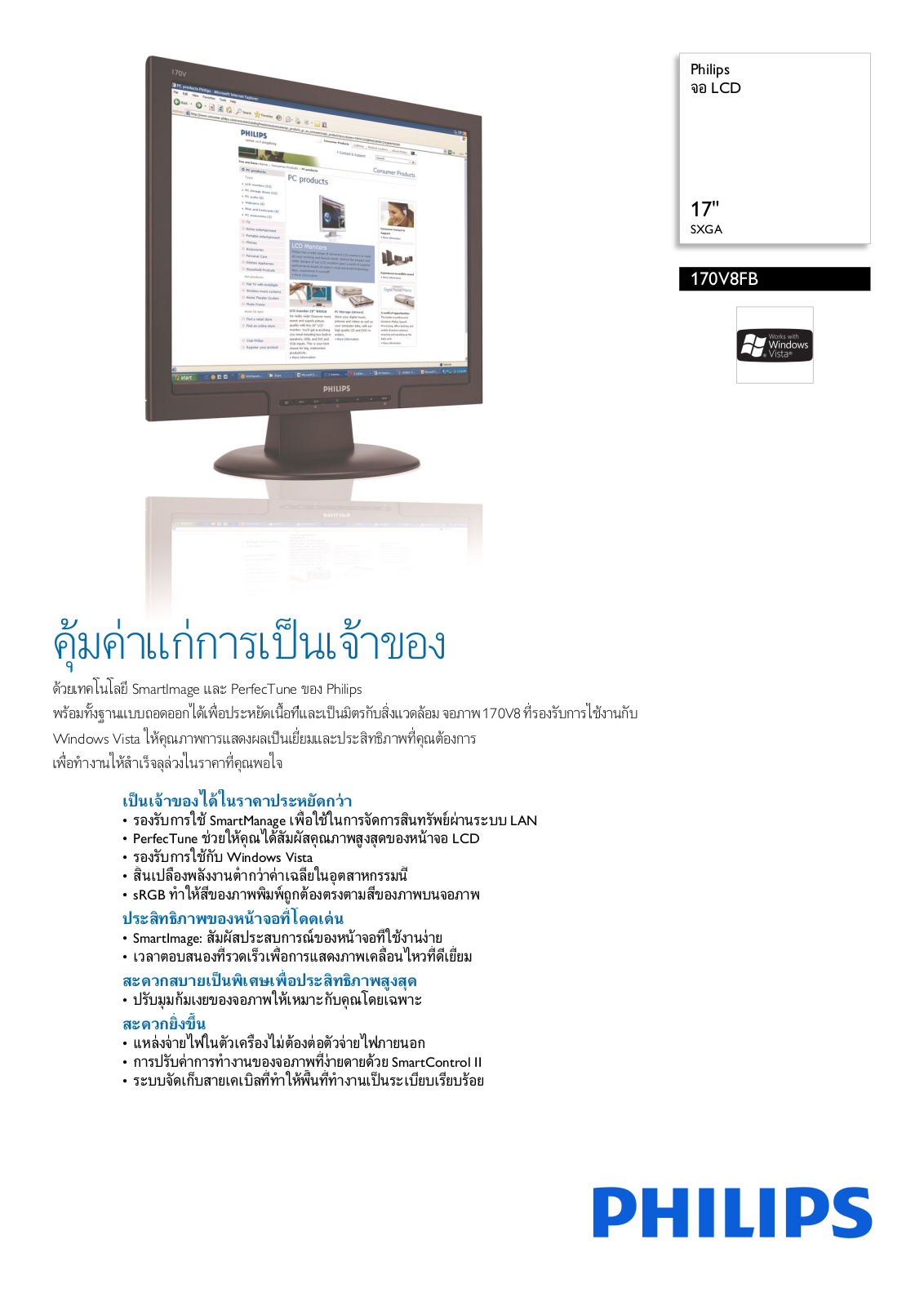 Philips 170V8FB/97 Leaflet - ManualMachine.com