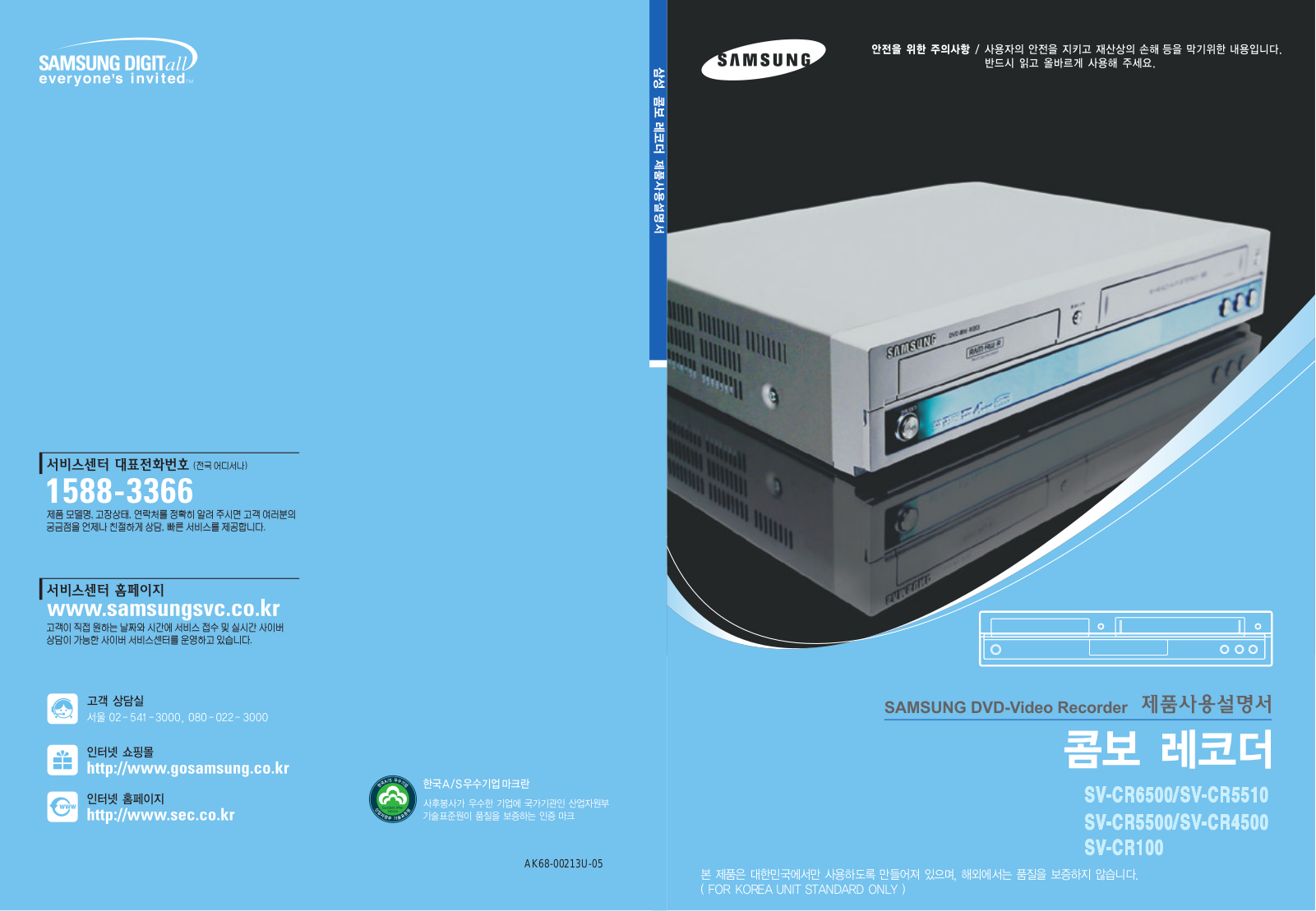 Samsung SV-CR6500 User Manual