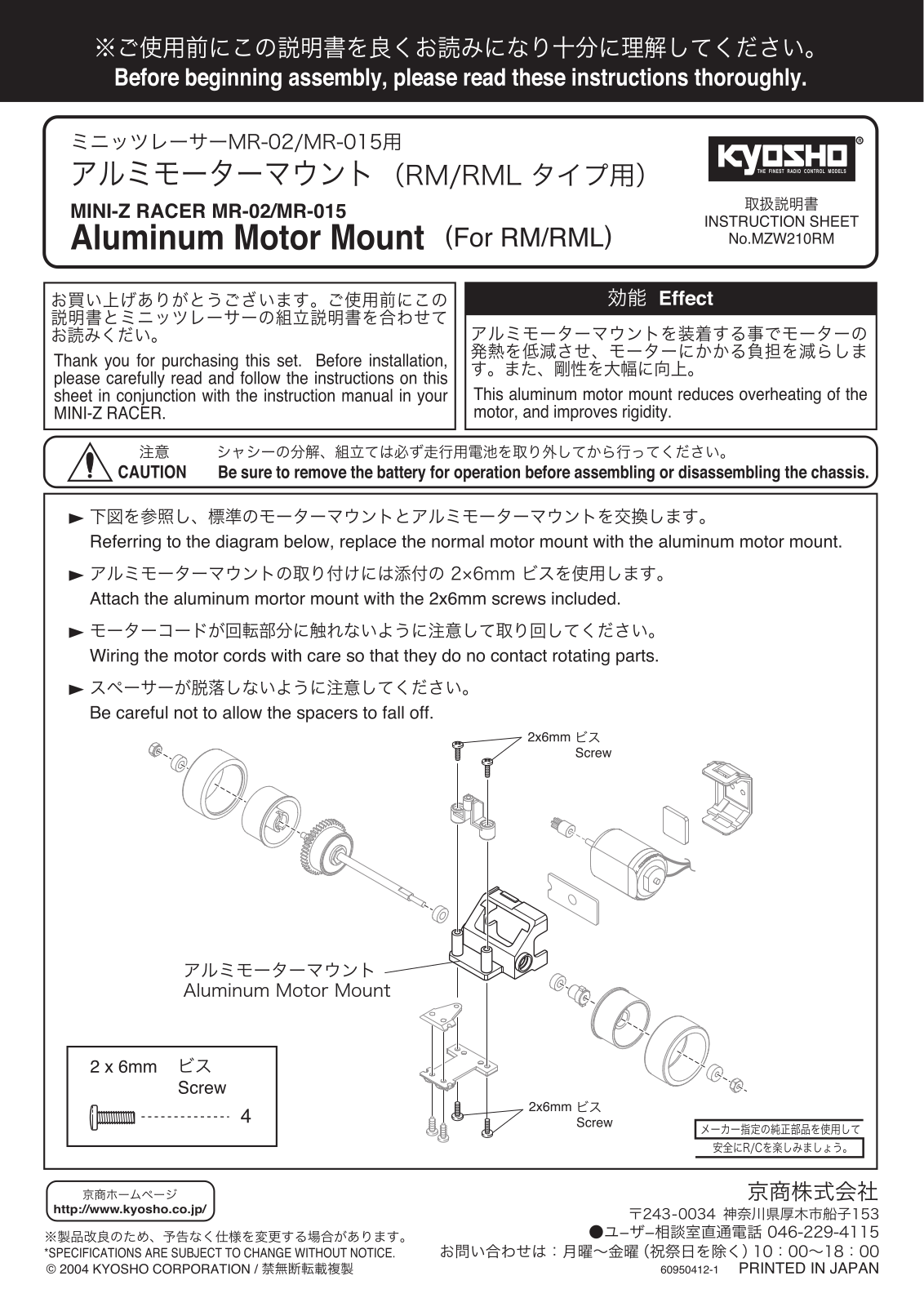 KYOSHO MZW210RM User Manual