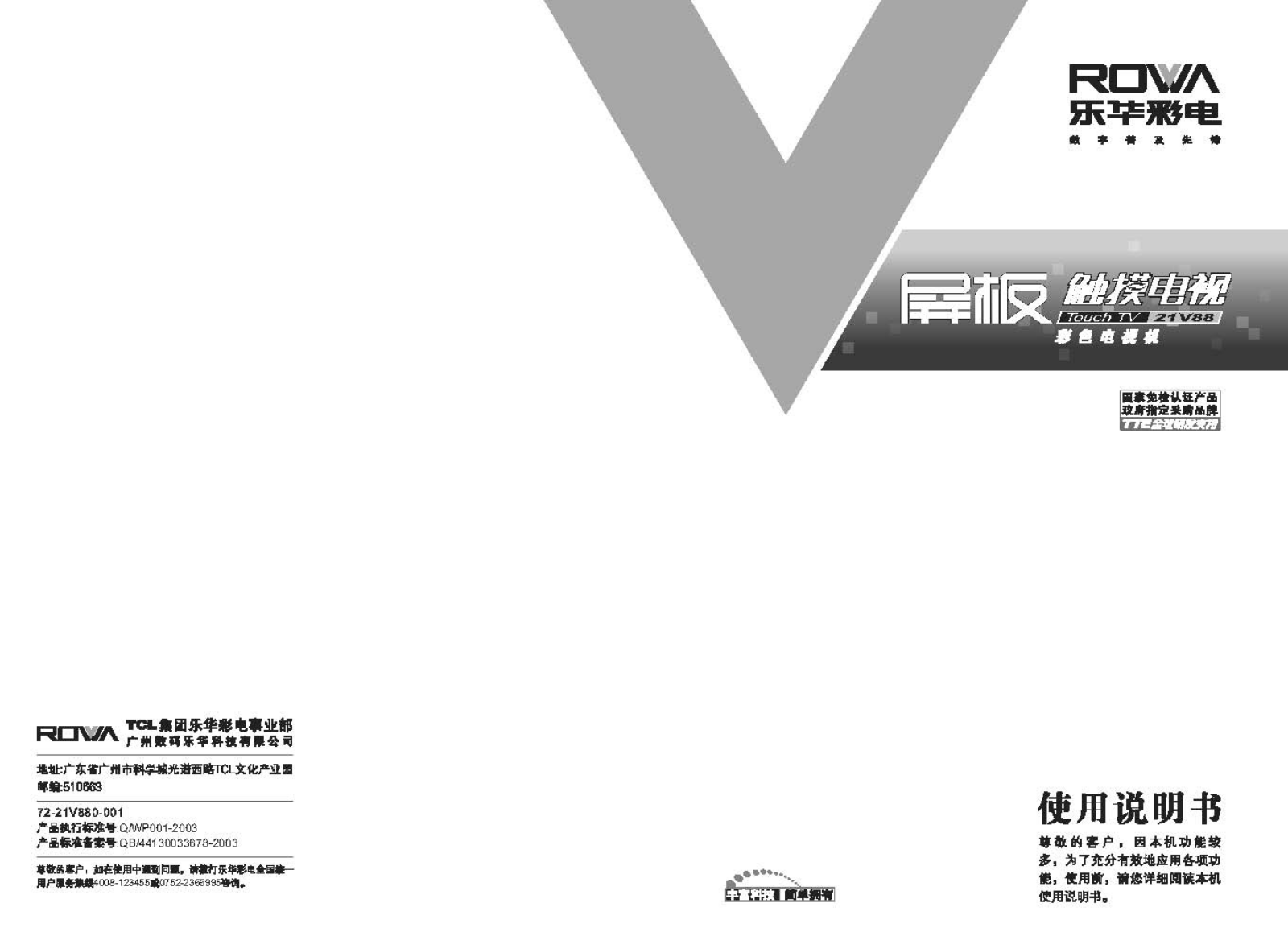 ROWA 21V88 User Manual