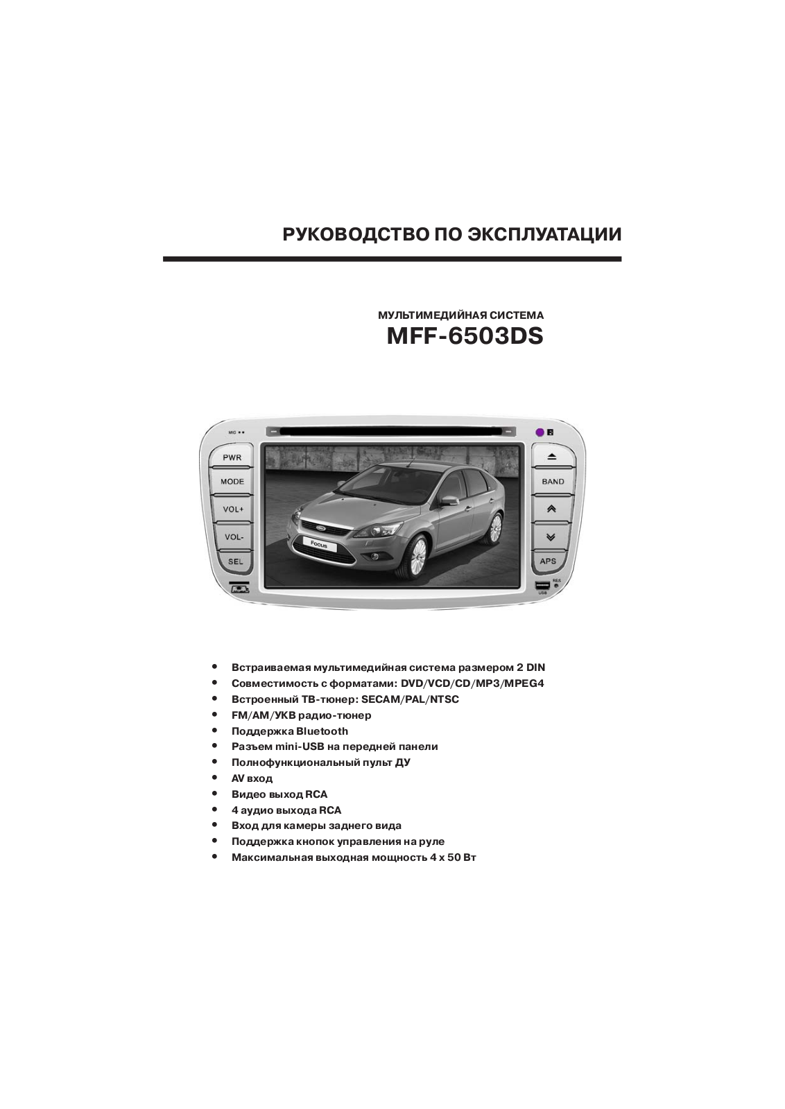 MYSTERY MFF-6503DS User Manual