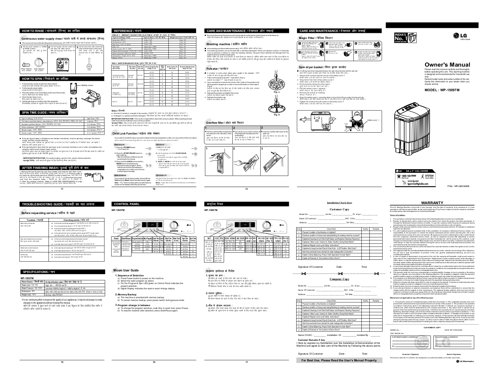 LG WP-15097M Owner’s Manual