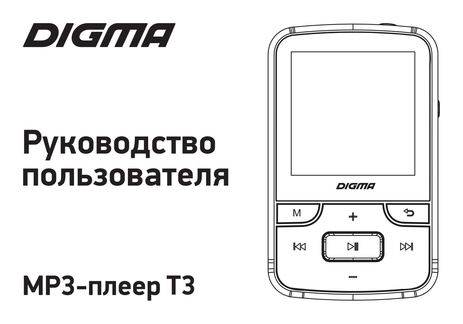 Digma T3 User Manual