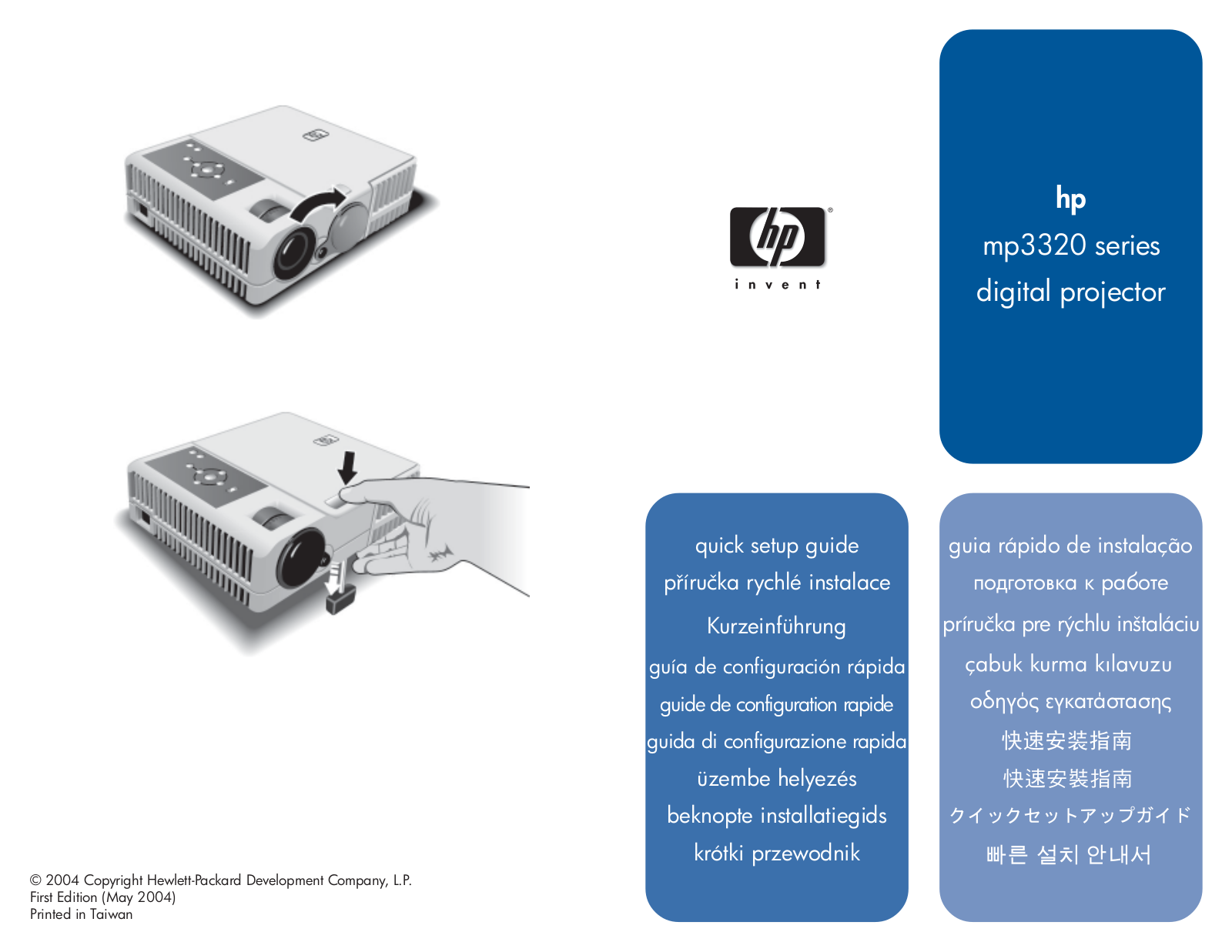 HP mp3322 Quick Start Manual