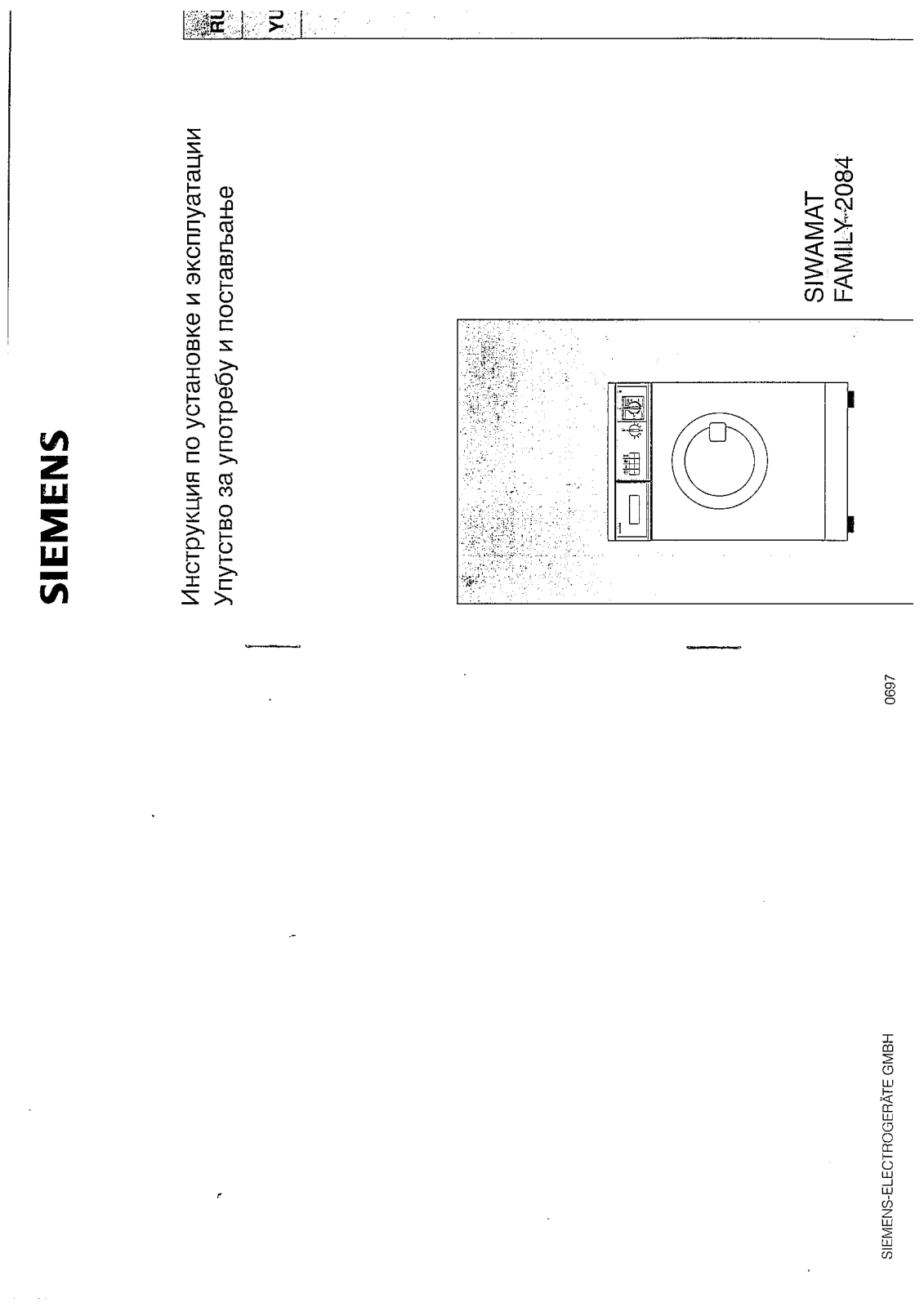 SIEMENS SIWAMAT FAMILY 2084 User Manual