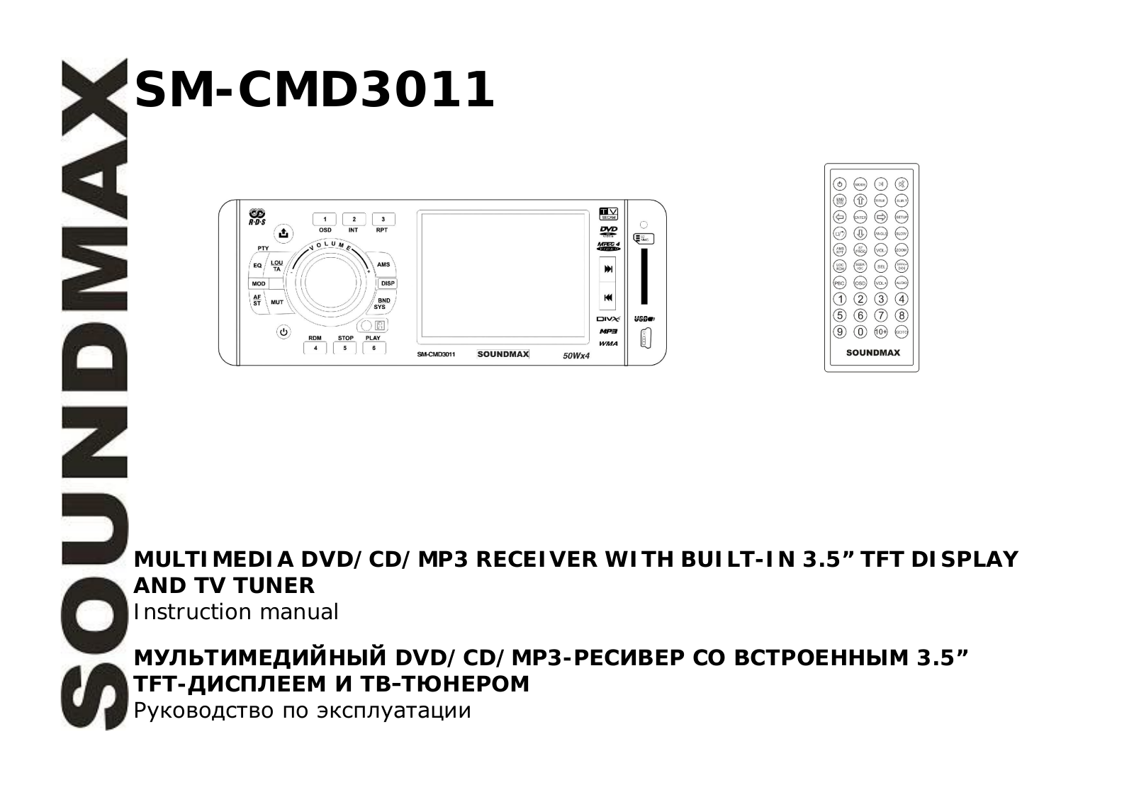 SoundMax SM-CMD3011 User Manual