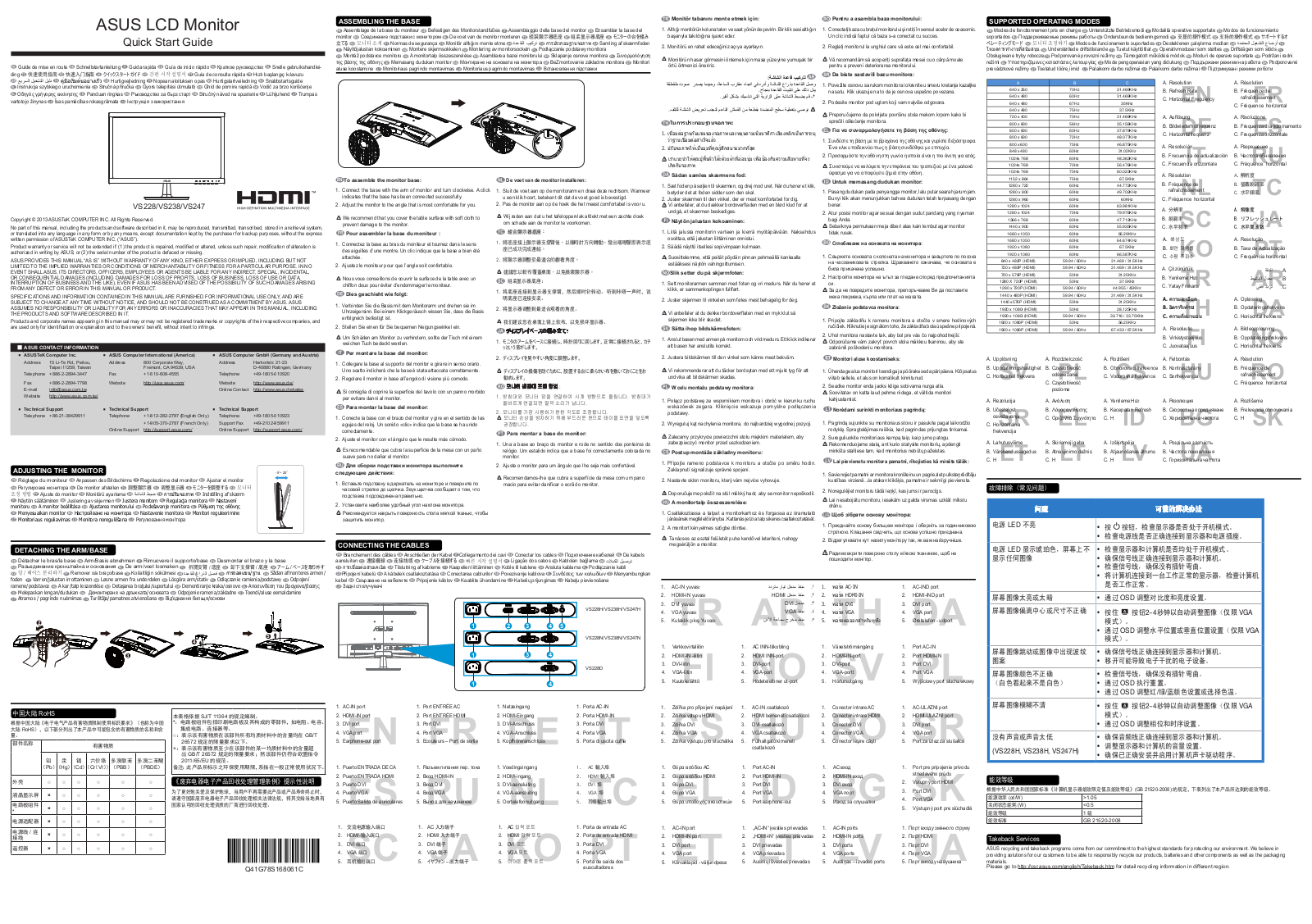 Asus VS228H-P, VS247NR, VS247HV, VS247H, VS247H-P Quick Start Guide