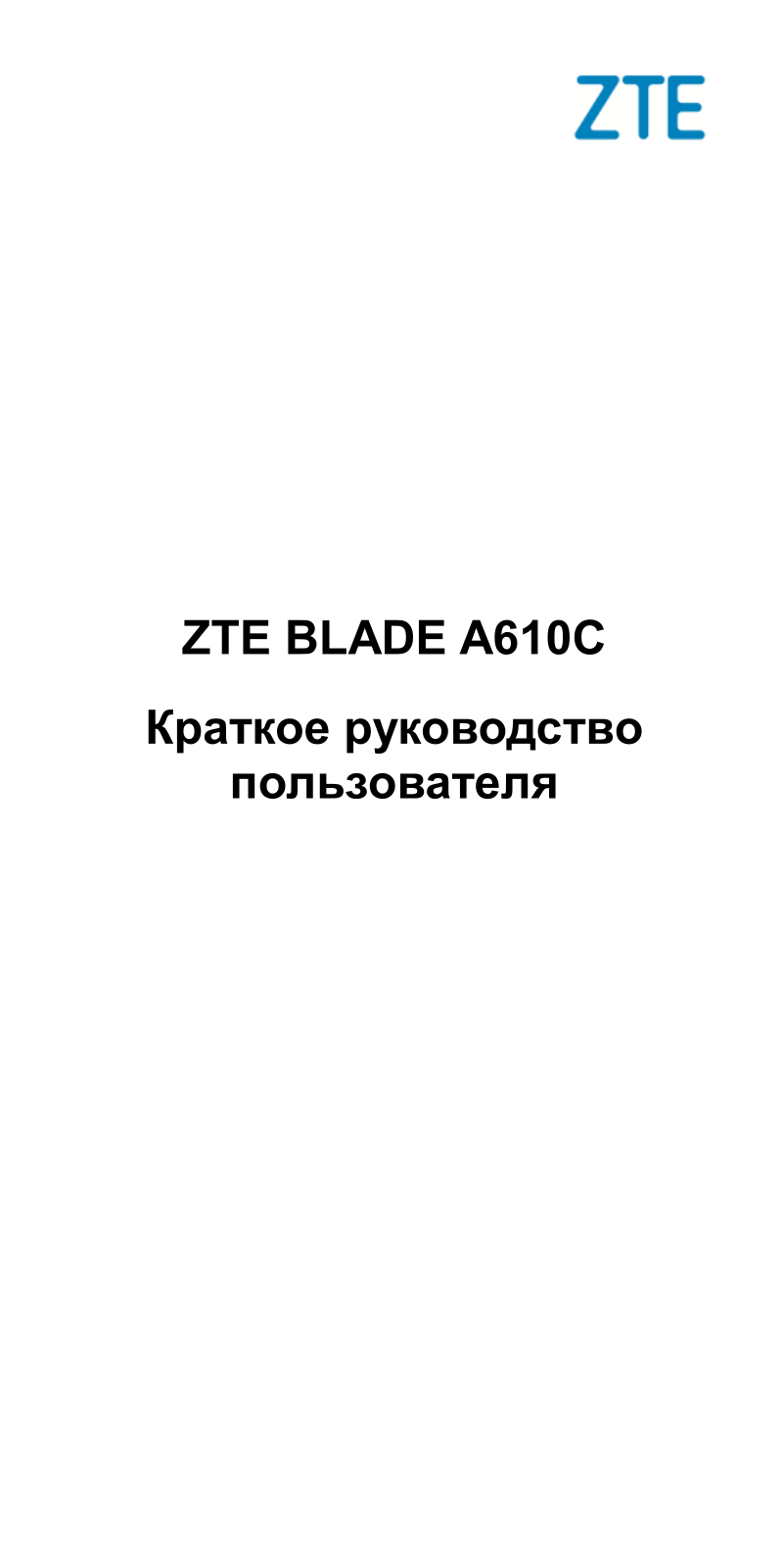 ZTE A610C User Manual