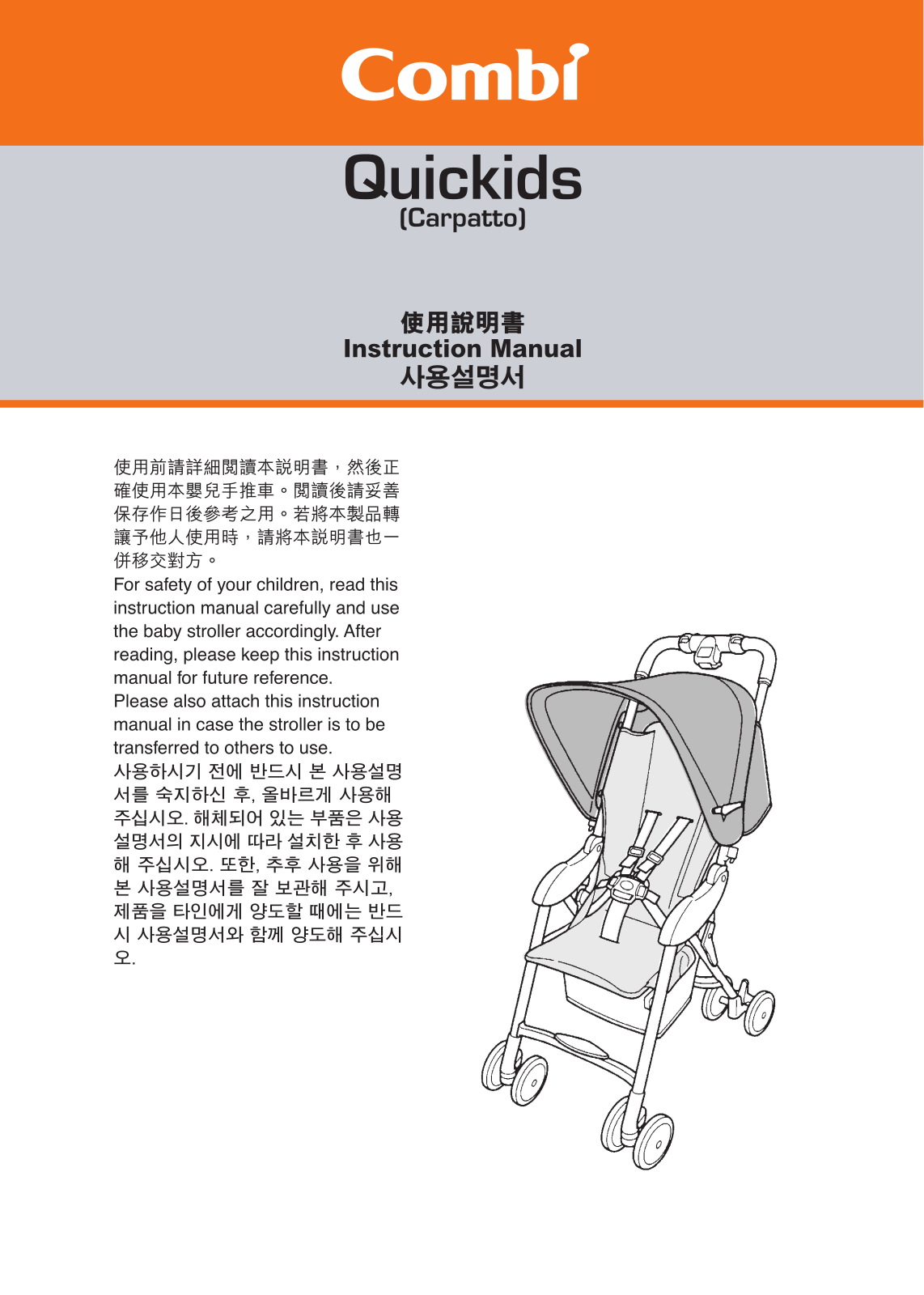 Combi Quickids Instruction Manual