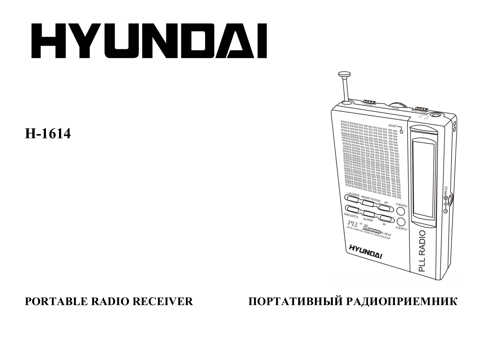 Hyundai H-1614 User Manual