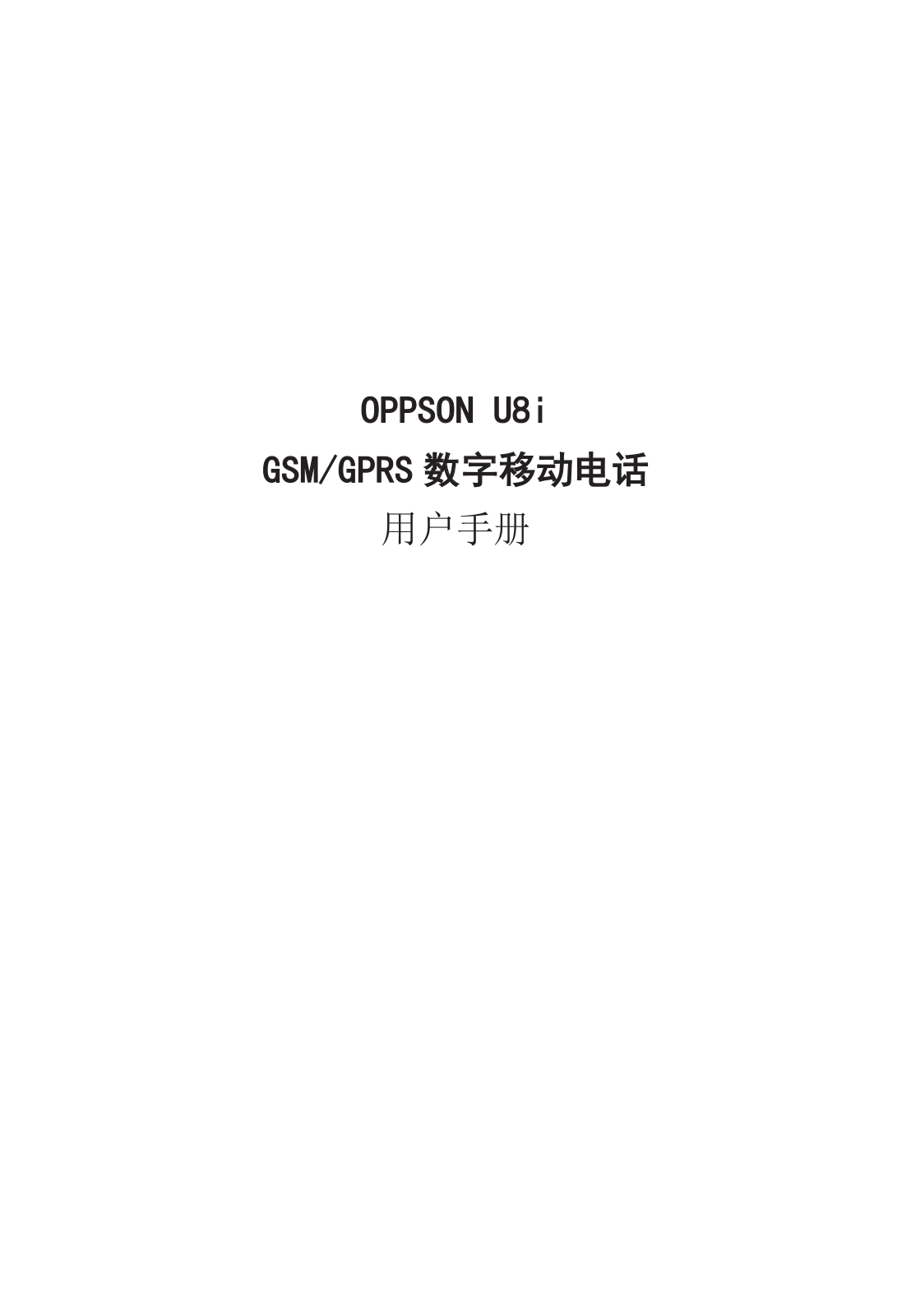 OPSSON U8i User Guide - ManualMachine.com