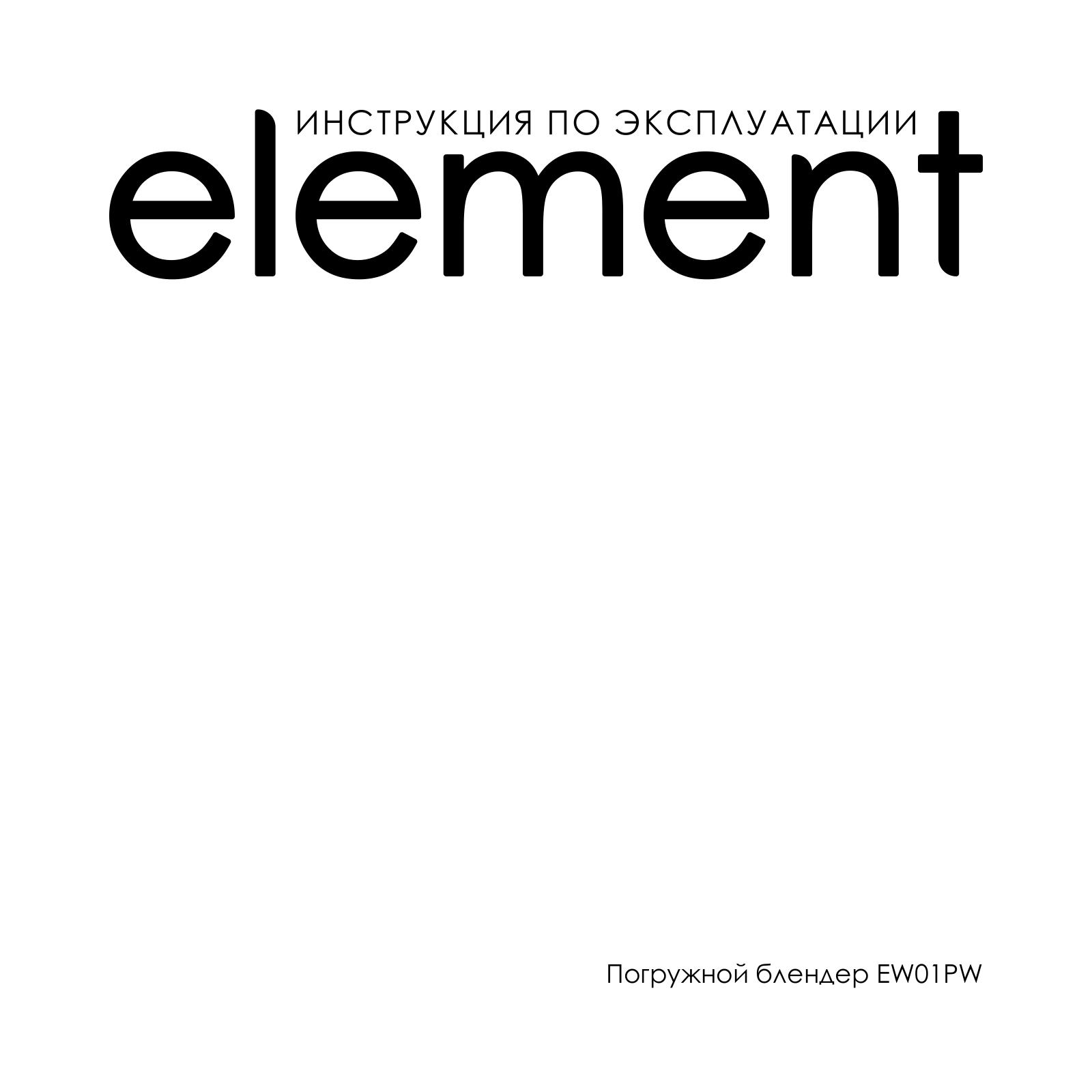 Element EW01PW User Manual