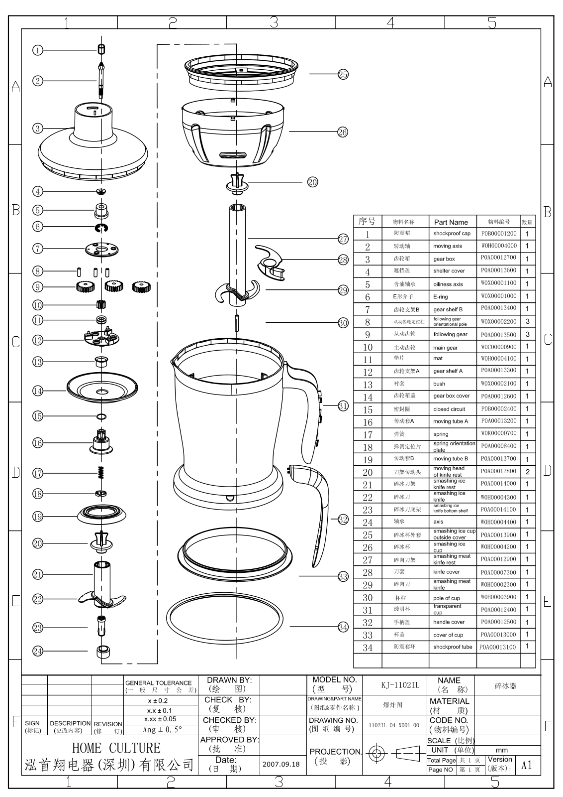 Vitek KJ-1102IL Exploded View