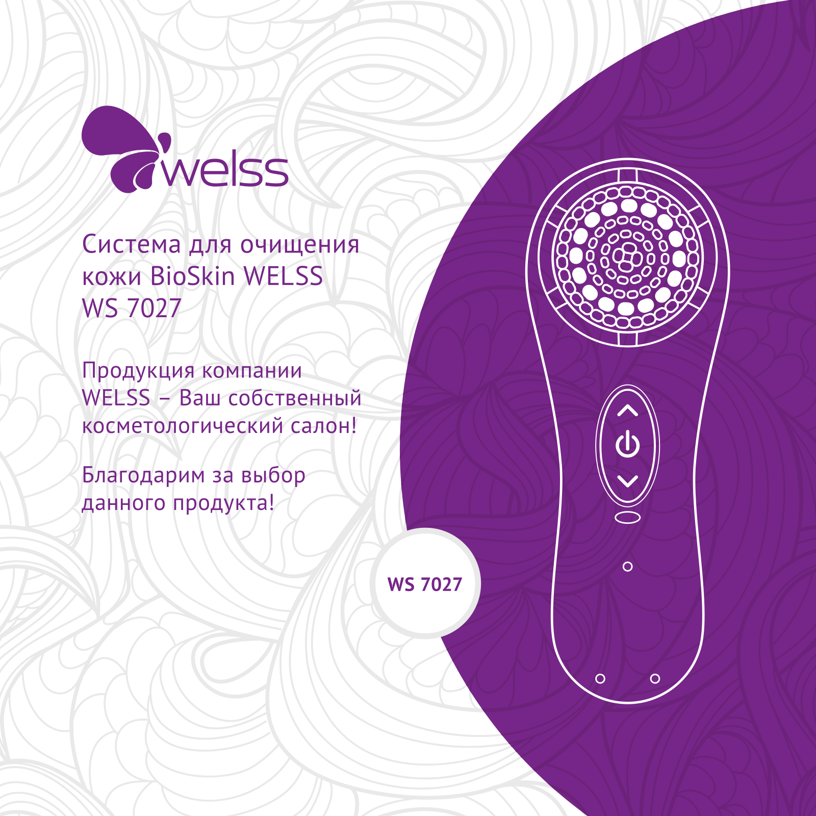 Welss WS 7027 User Manual