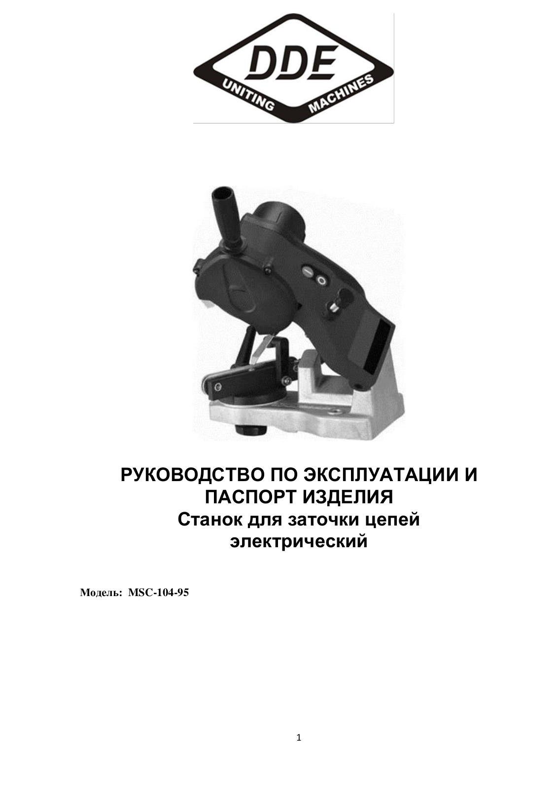 DDE MSC-104-95 User manual - ManualMachine.com