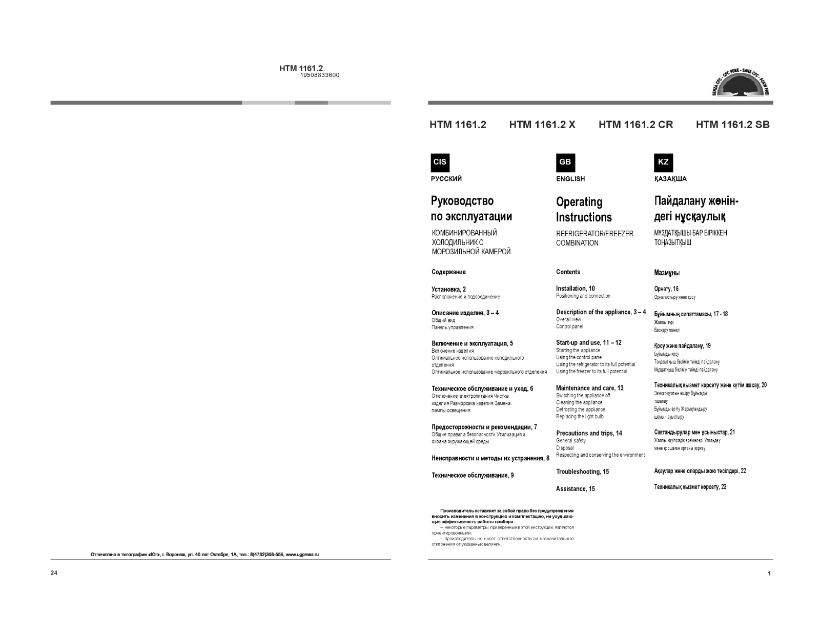 Hotpoint-ariston HTM 1161.20 User Manual