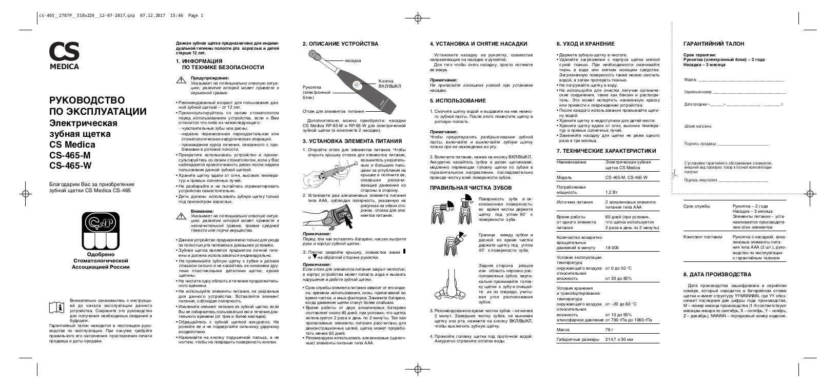 CS Medica CS-465-M User Manual