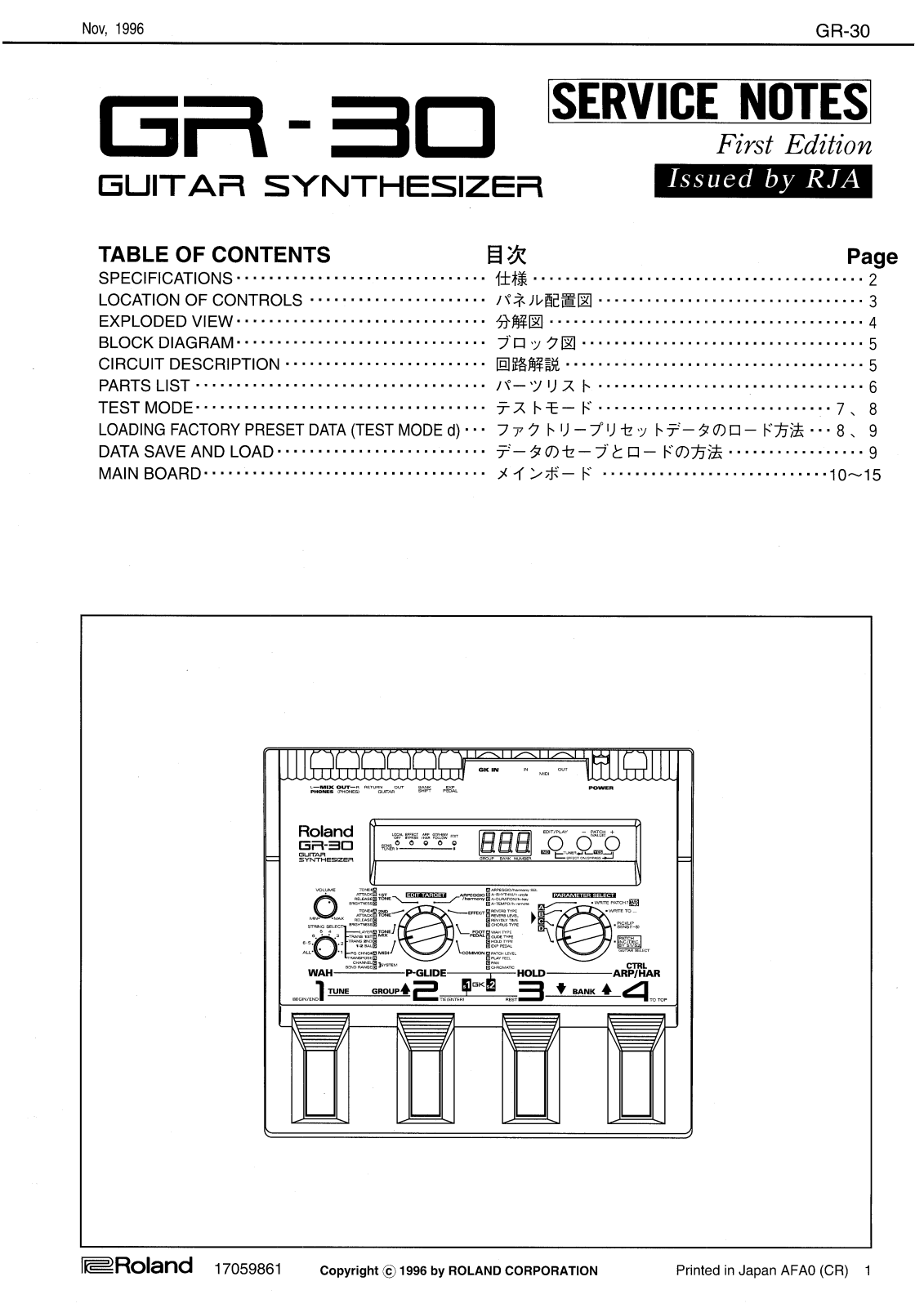 Roland GR-30 Service Notes