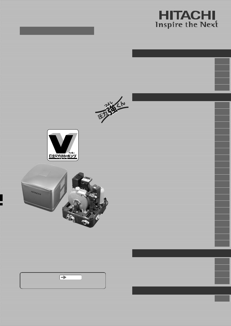 Hitachi DM-KH750V_J, DM-PH400V, DM-P600V, DM-P400V, DM-PH600V User Manual