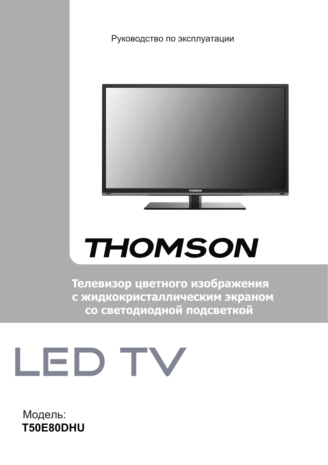 Thomson T50E80DHU User Manual