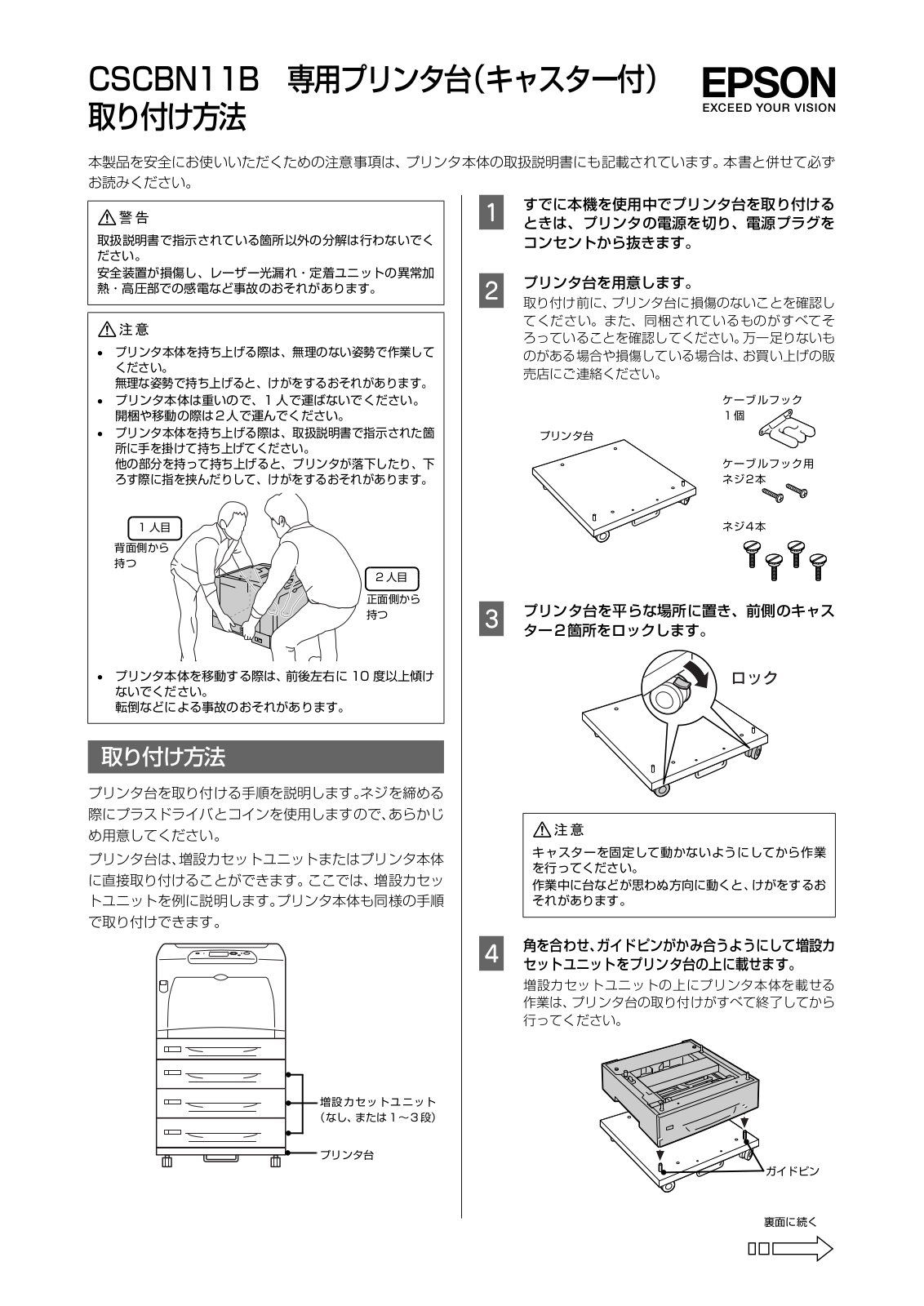 EPSON CSCBN11B User guide