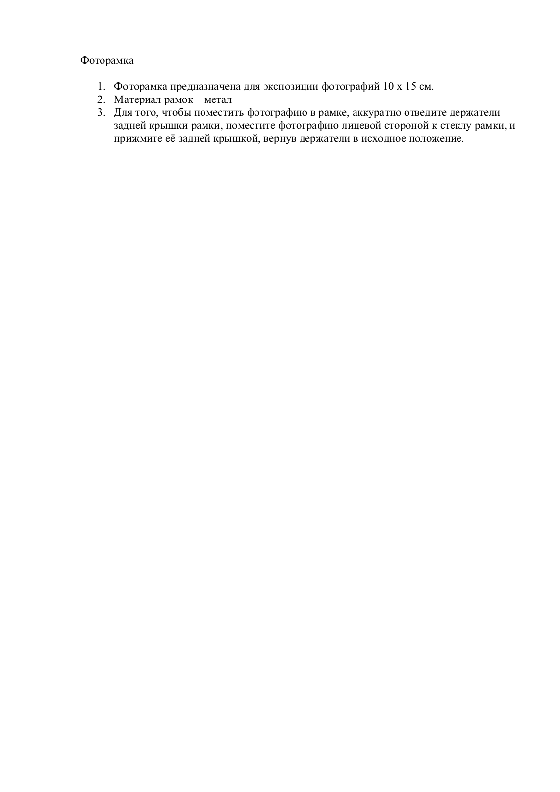 Pata PF 6370 S User Manual - ManualMachine.com