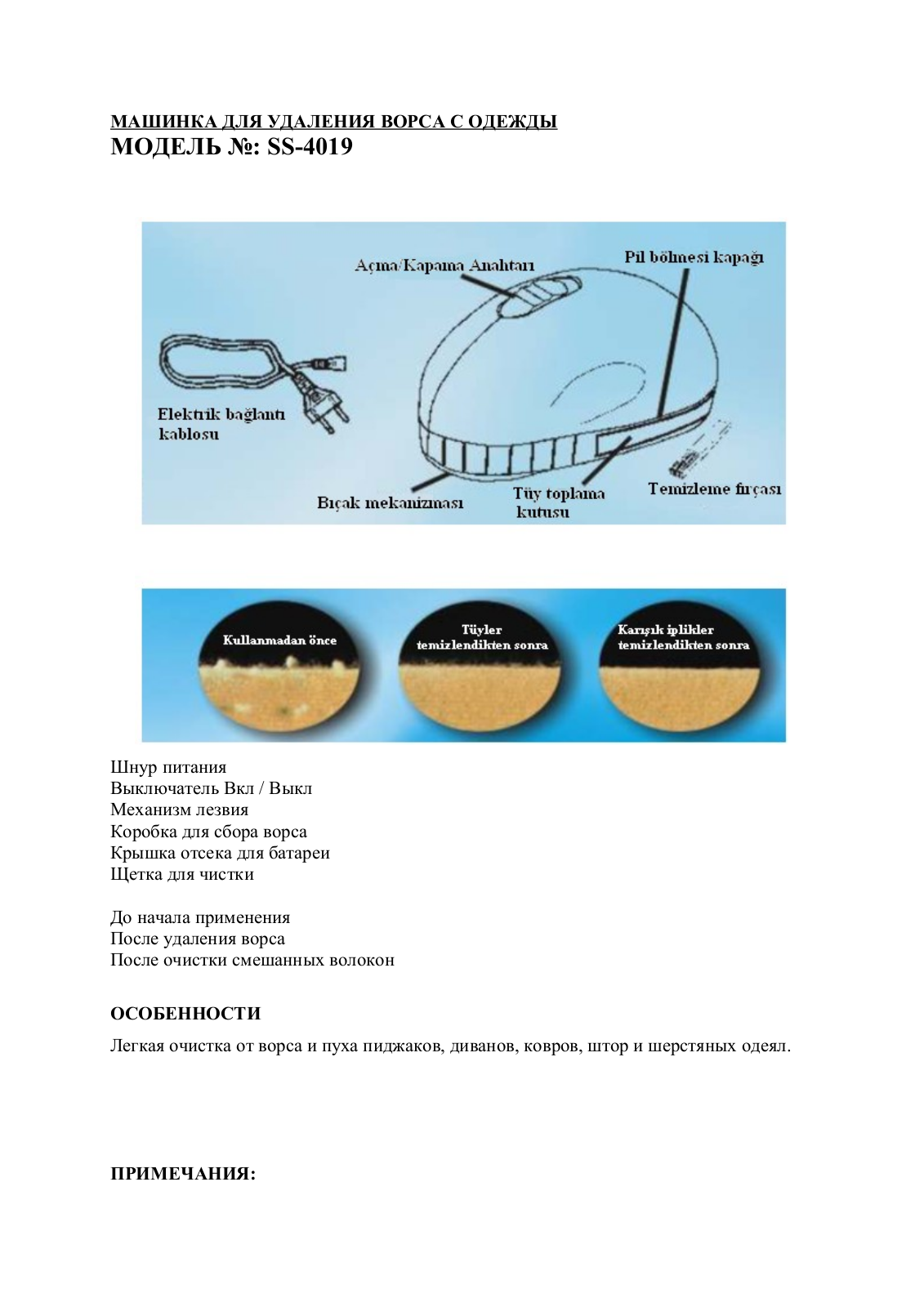 Sinbo SS 4019 User Manual