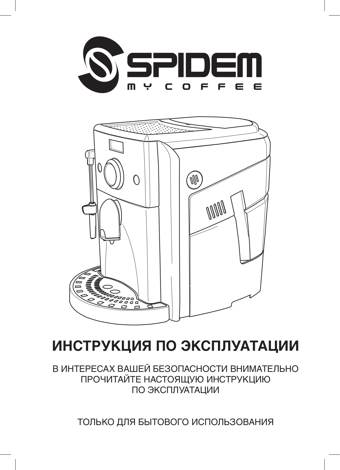 SAECO SPIDEM MY COFFEE DIGITAL User Manual