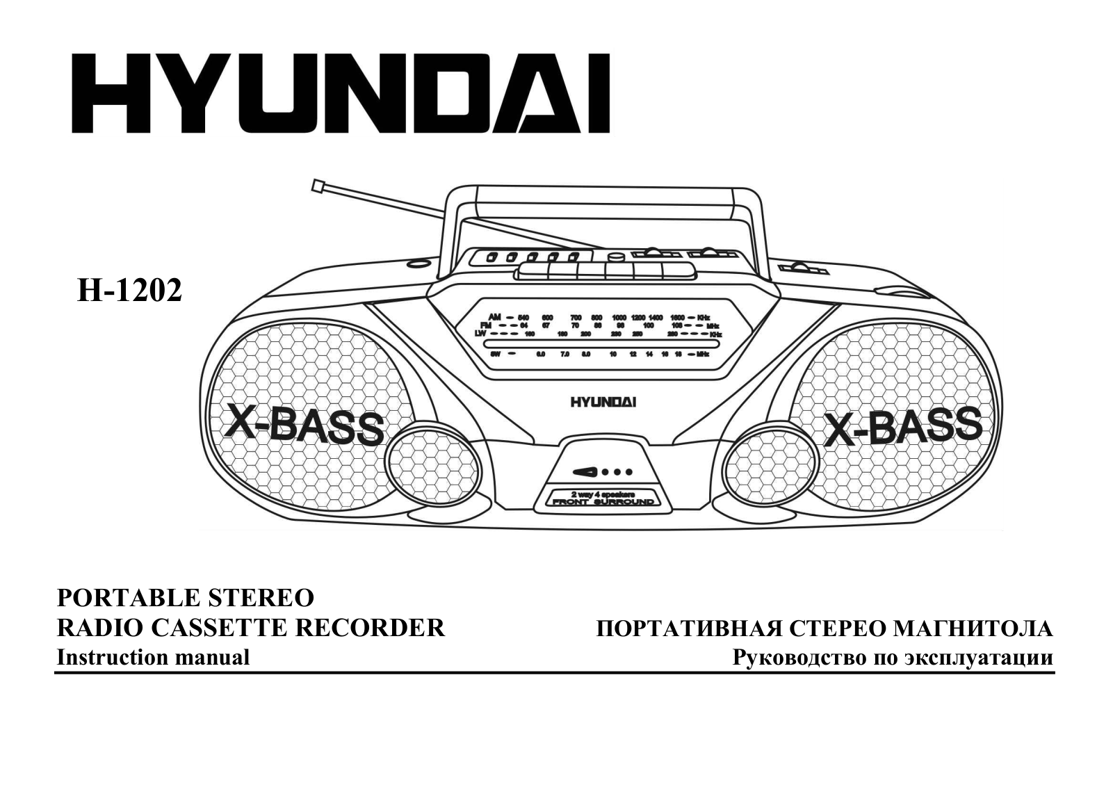 Hyundai Electronics H-1202 User Manual