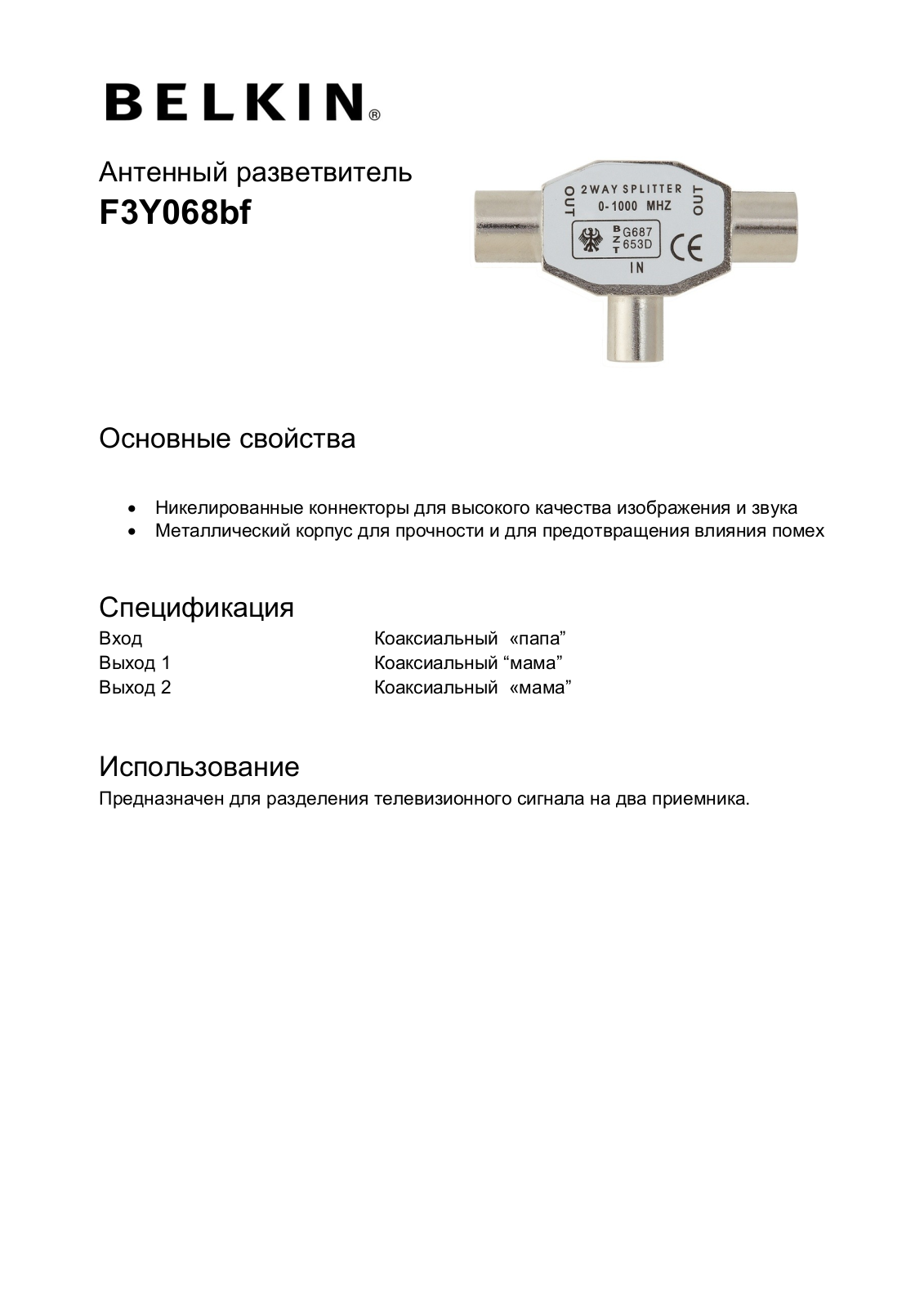 Belkin F3Y068bf User Manual