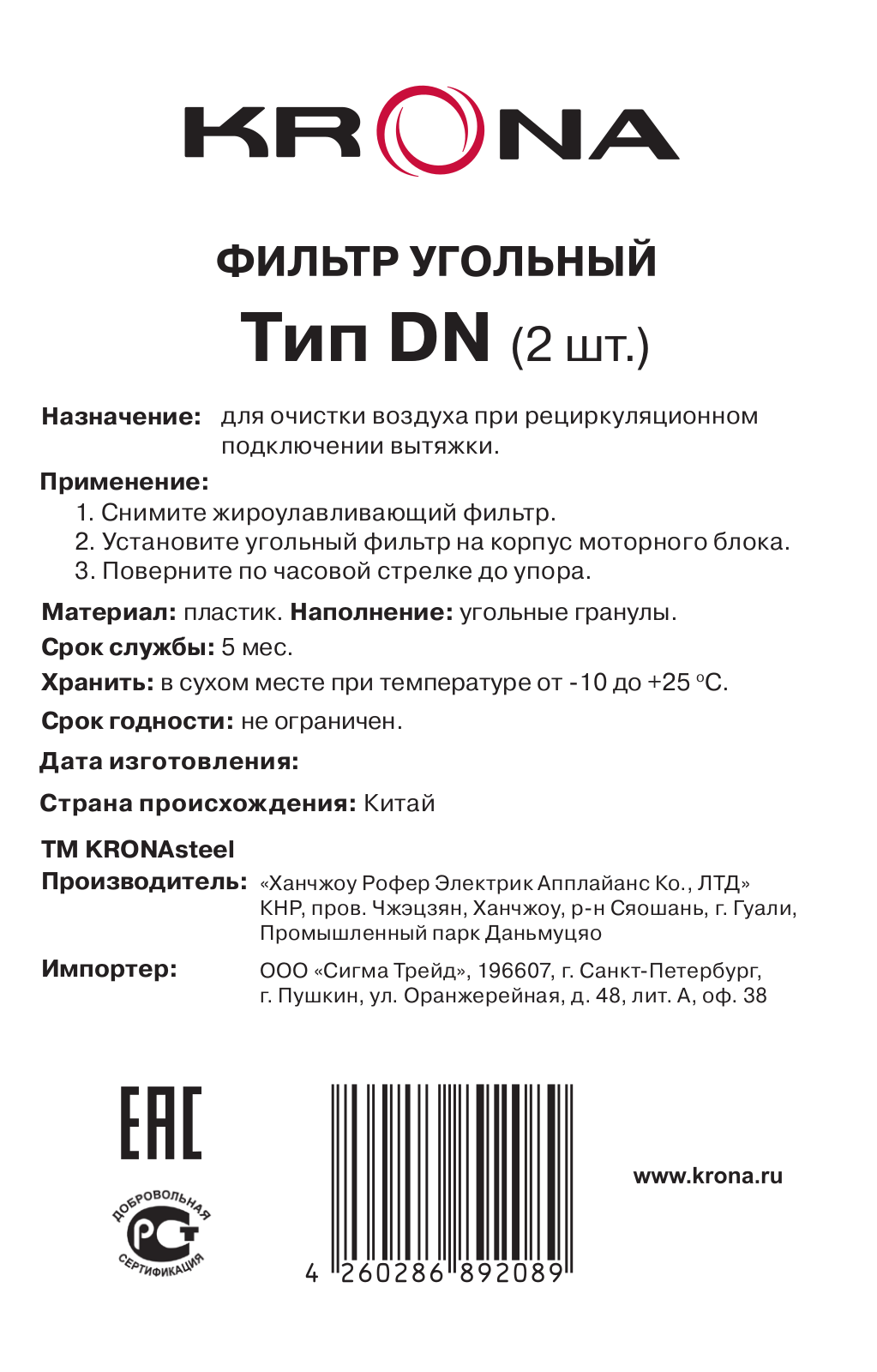 Krona DN User Manual