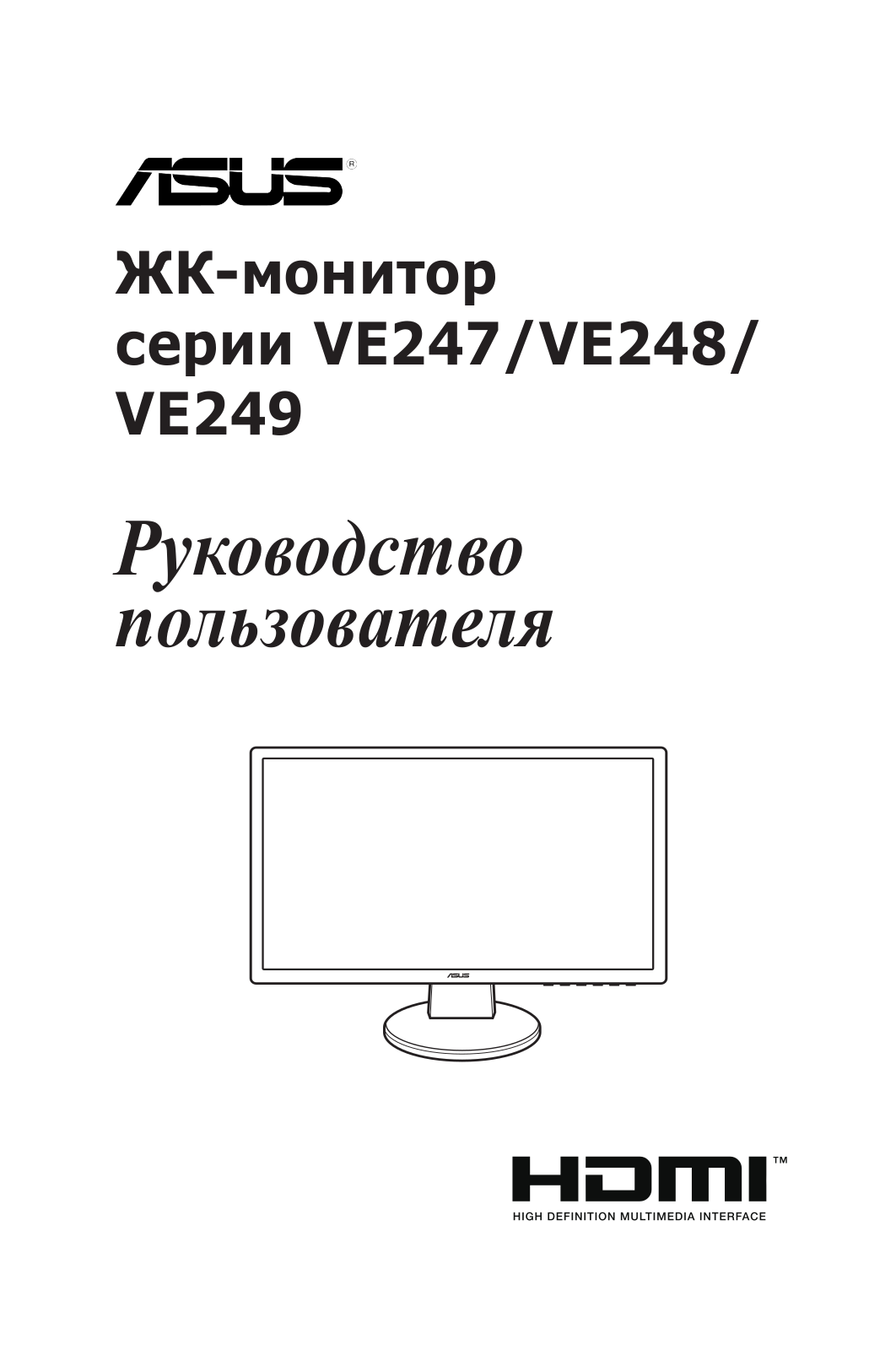 ASUS VE248HR User Manual