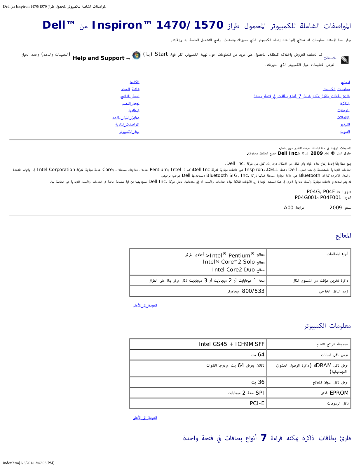 Dell Inspiron 14z 1470 User Manual