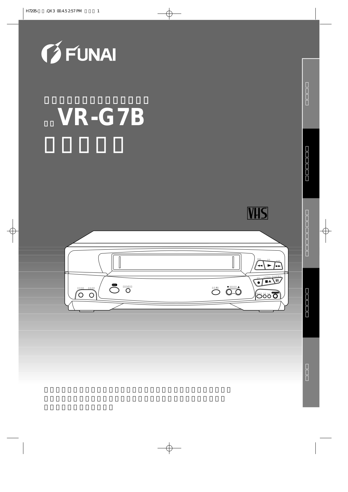 Funai VR-G7B Owner's Manual