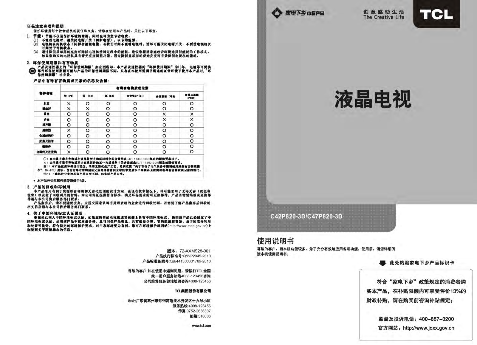 TCL C42P820-30, C47P820-30 User Manual