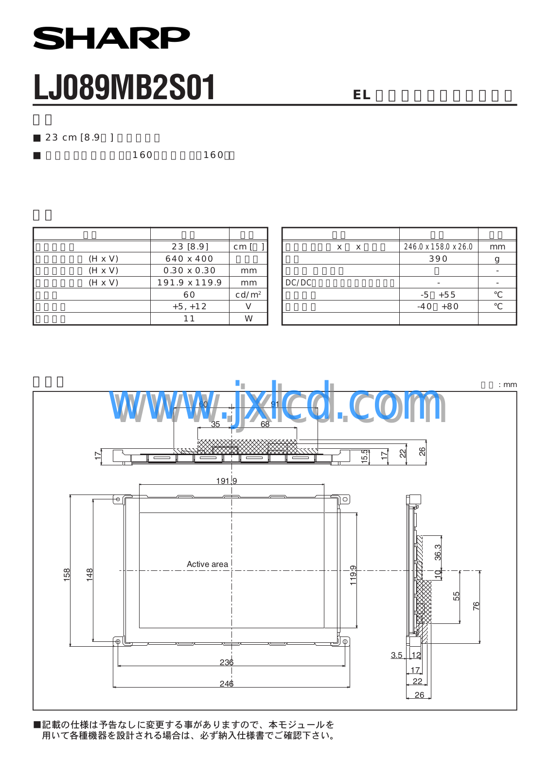 Sharp LJ089MB2S01 SPECIFICATION