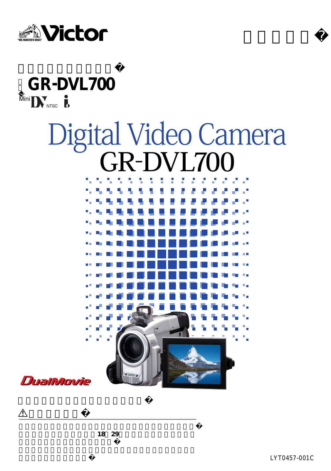 JVC GR-DVL700 User Manual