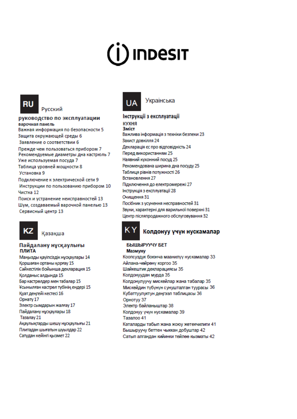 INDESIT VIA 630 S C User Manual