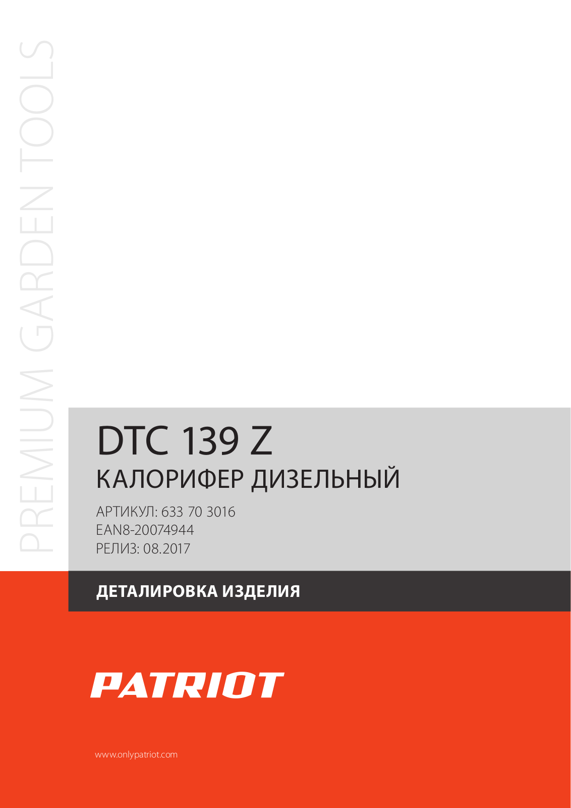 Patriot DTC-139Z User Manual