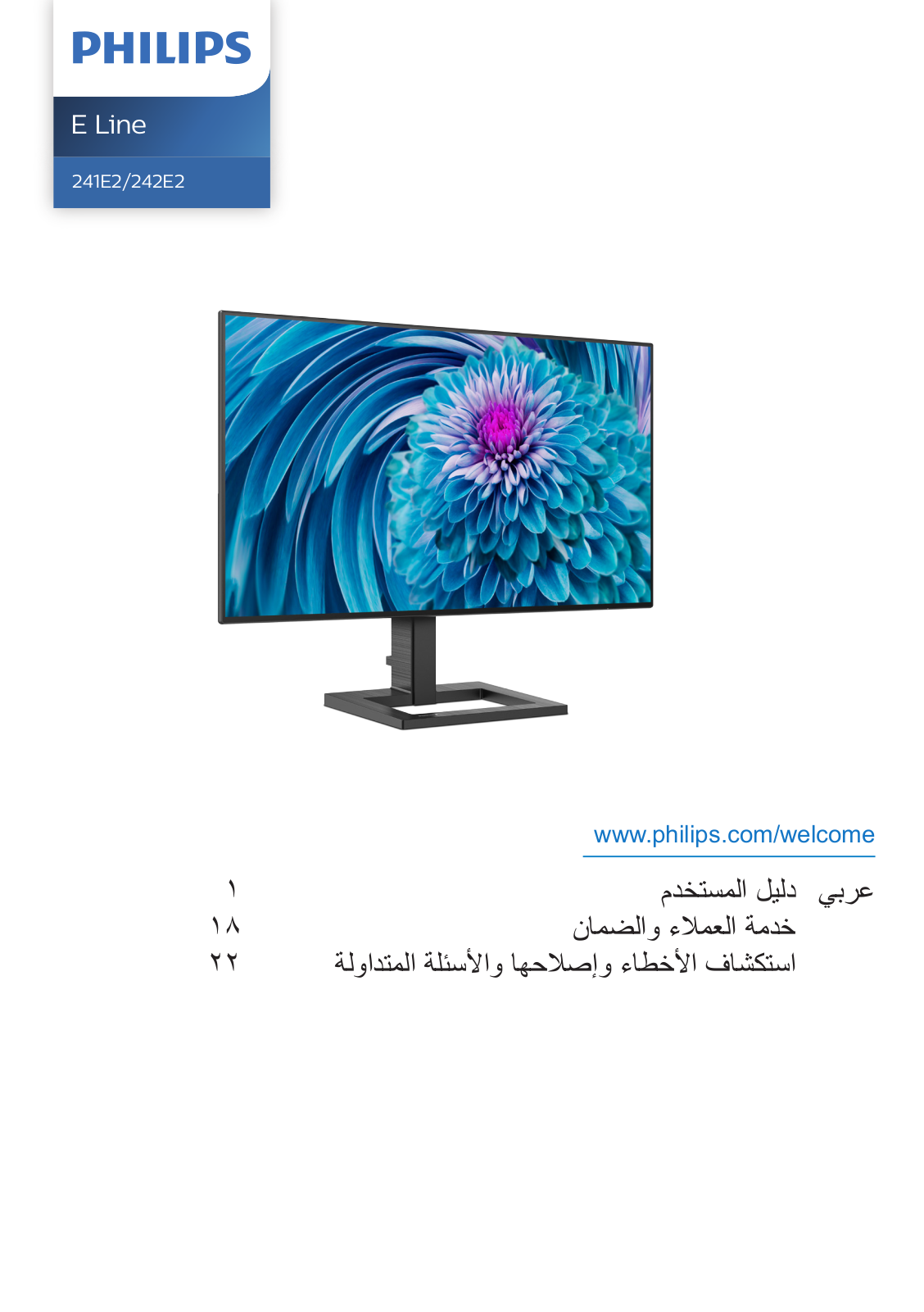 Philips 241E2FD/01, 241E2FD/00 User Guide
