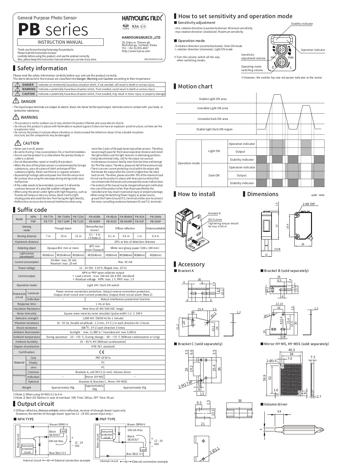 HANYOUNG NUX PB-T15N, PB-T7N, PB-R01N, PB-R04RN, PB-D04N Instruction Manual