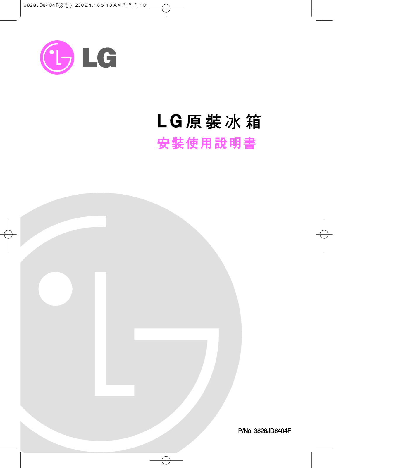 LG GR-S5920 User Manual