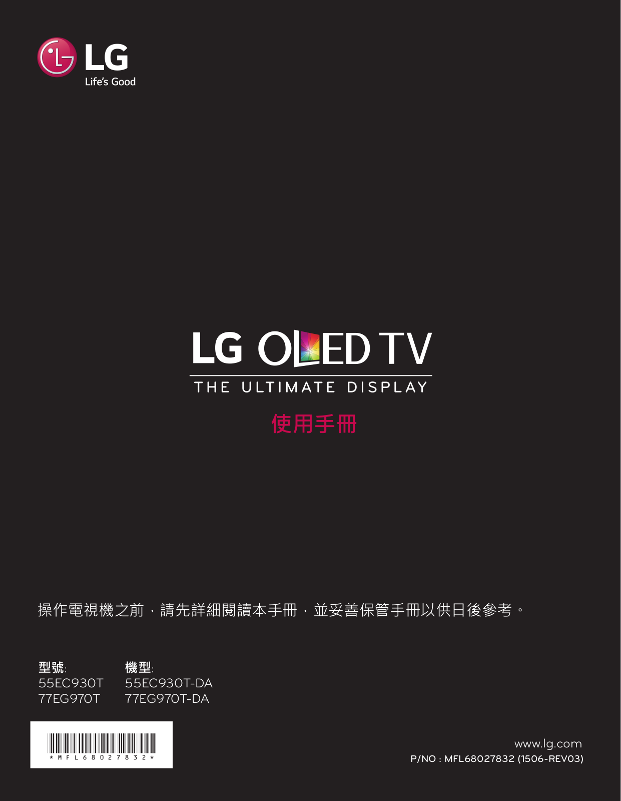 LG 55EC930T-DA User manual