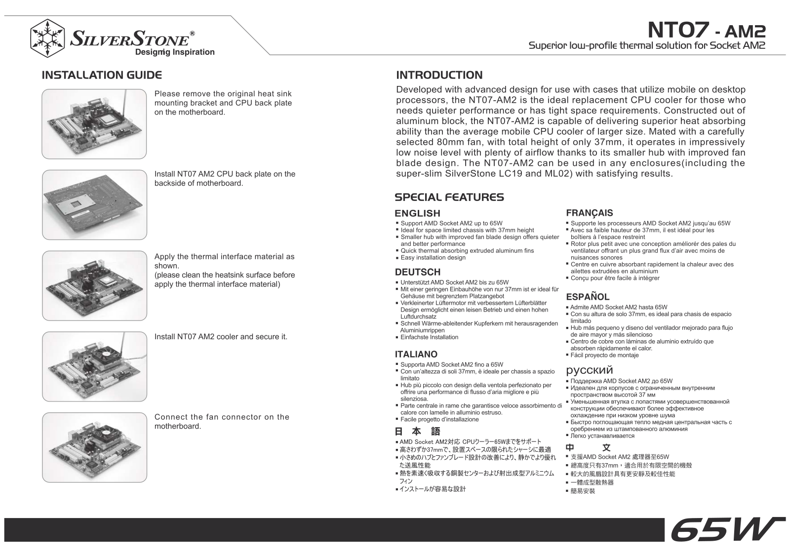 Silverstone NT07-AM2 User guide