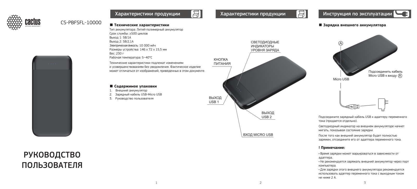 Cactus CS-PBFSFL-10000 User Manual