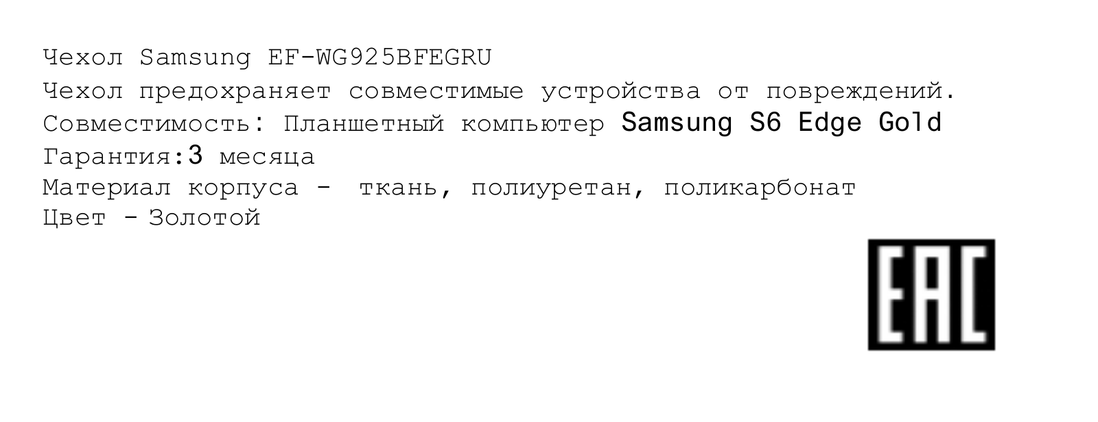 Samsung EF-WG925BFEGRU User Manual