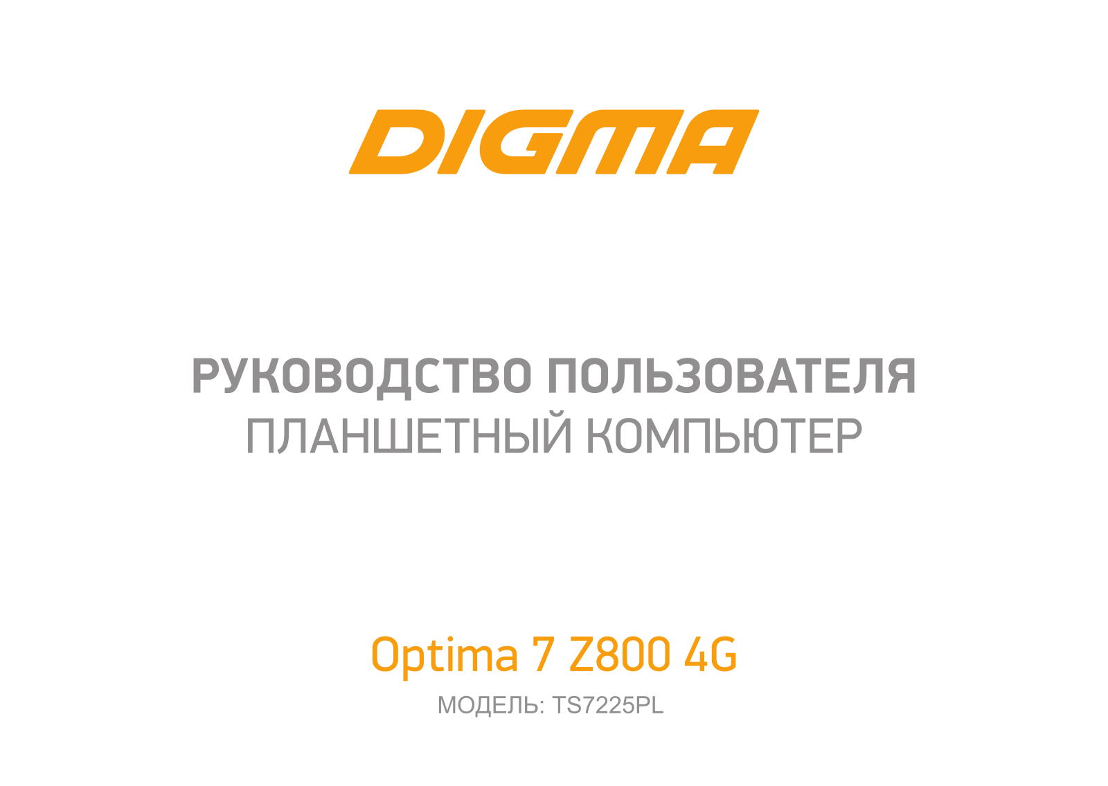 Digma TS7225PL User Manual