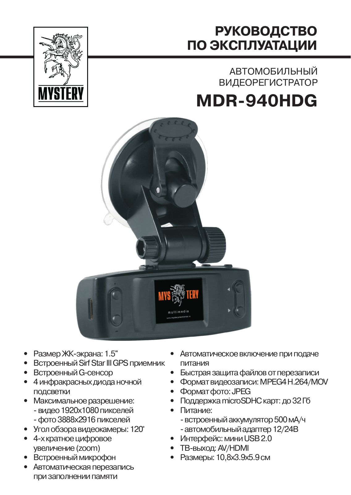 Mystery MDR-940HDG User Manual