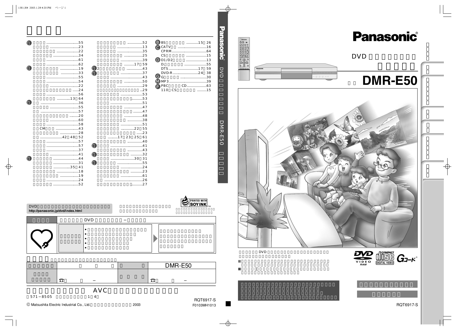 Panasonic DMR-E50 Quick start guide